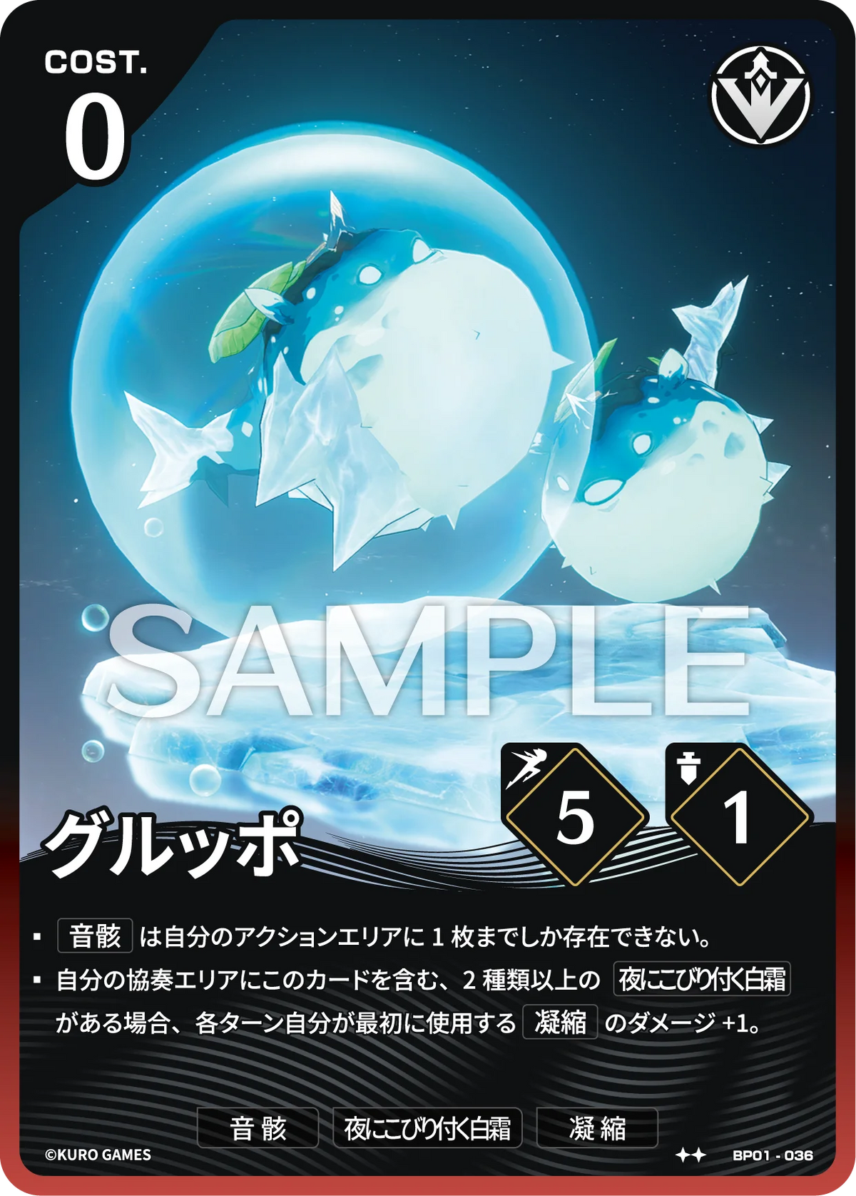 [2*] Gulpuff Echo Character Card