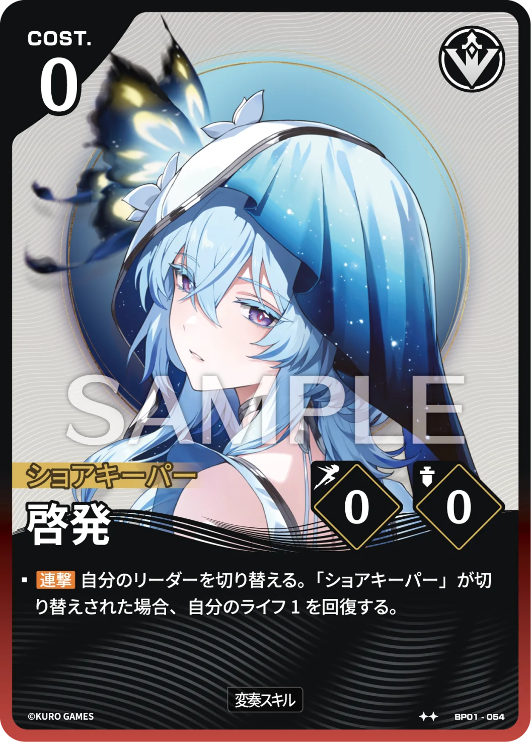 [2*] Shorekeeper Action Card