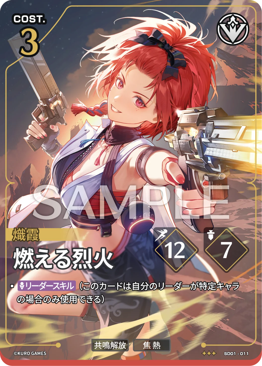 [3*] Chixia Action Card