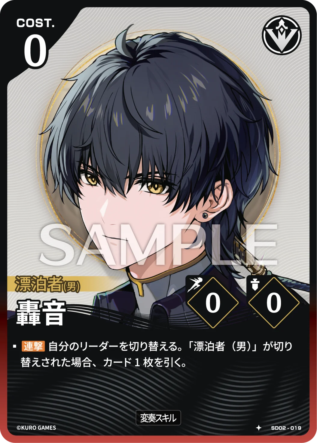 [1*] Male Rover Action Card