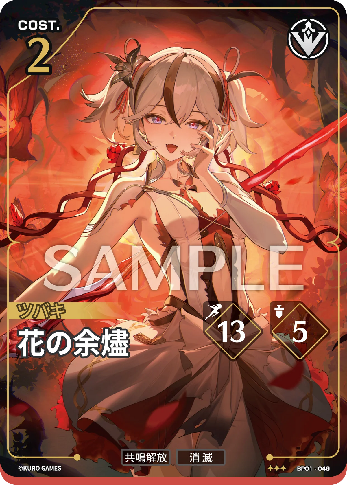 [3*] Camellya Action Card