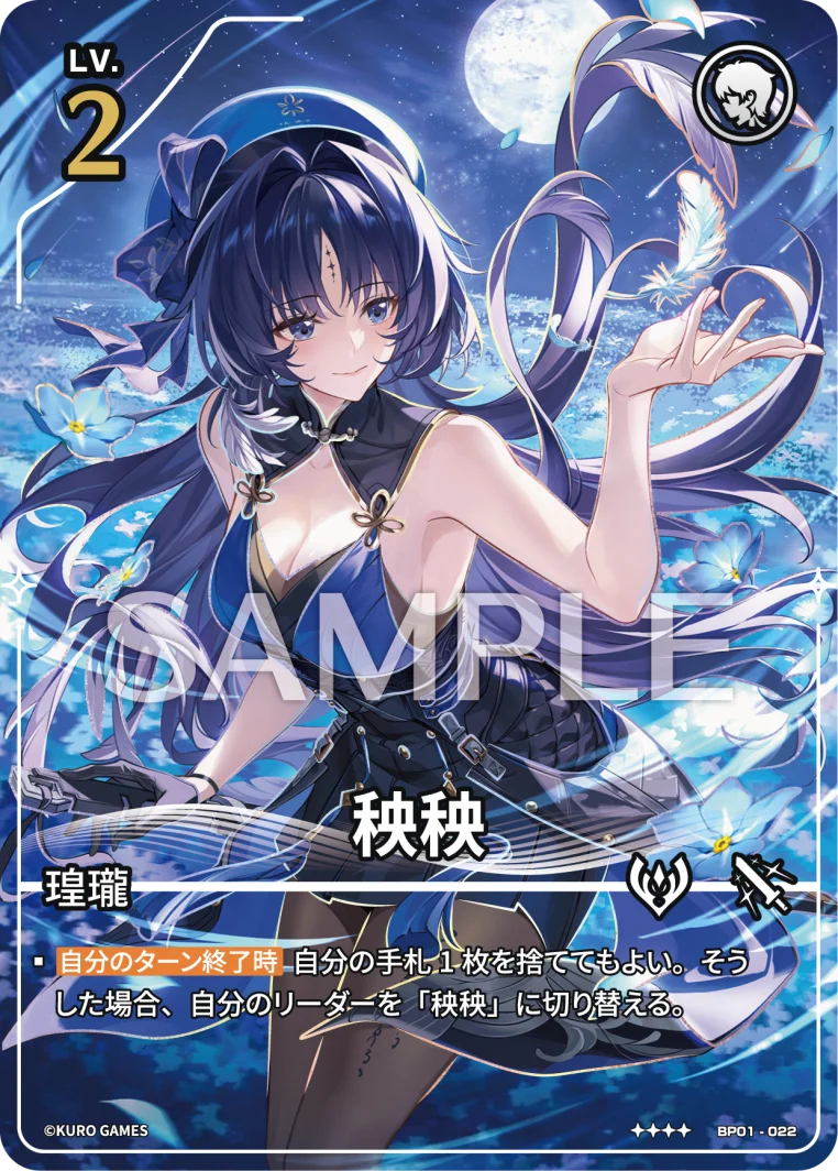 [4*] Yang Yang Character Card