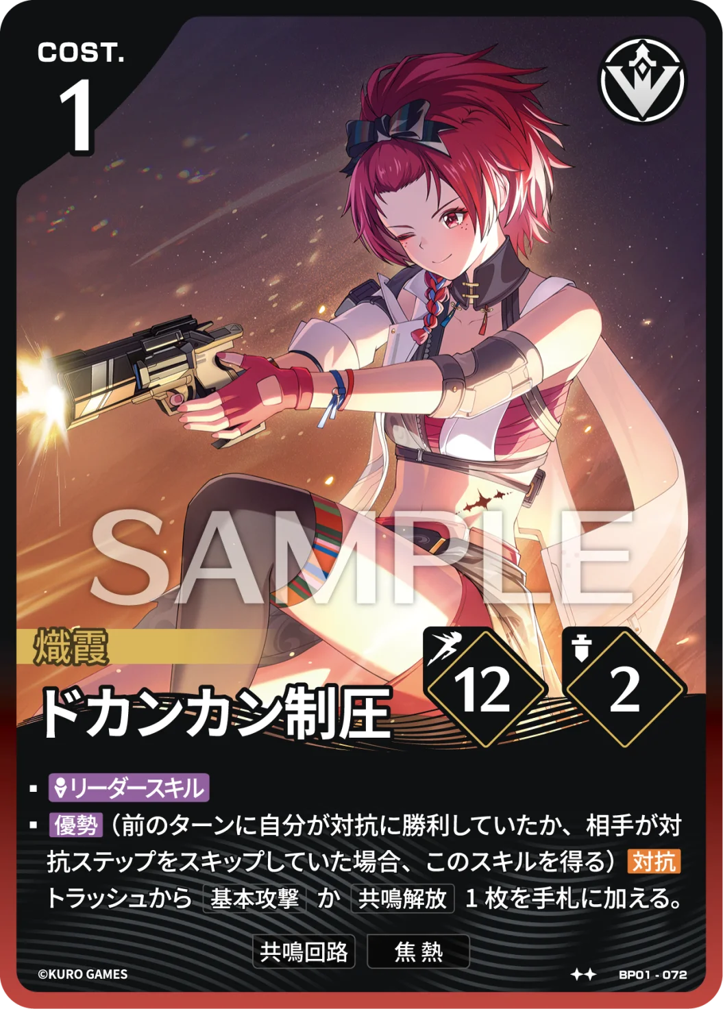 [2*] Chixia Action Card
