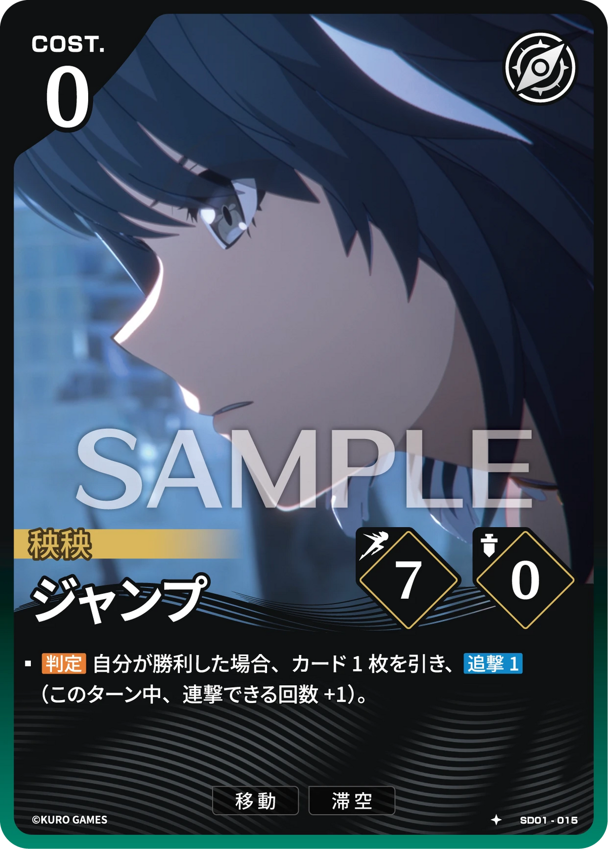 [1*] Female Rover Action Card