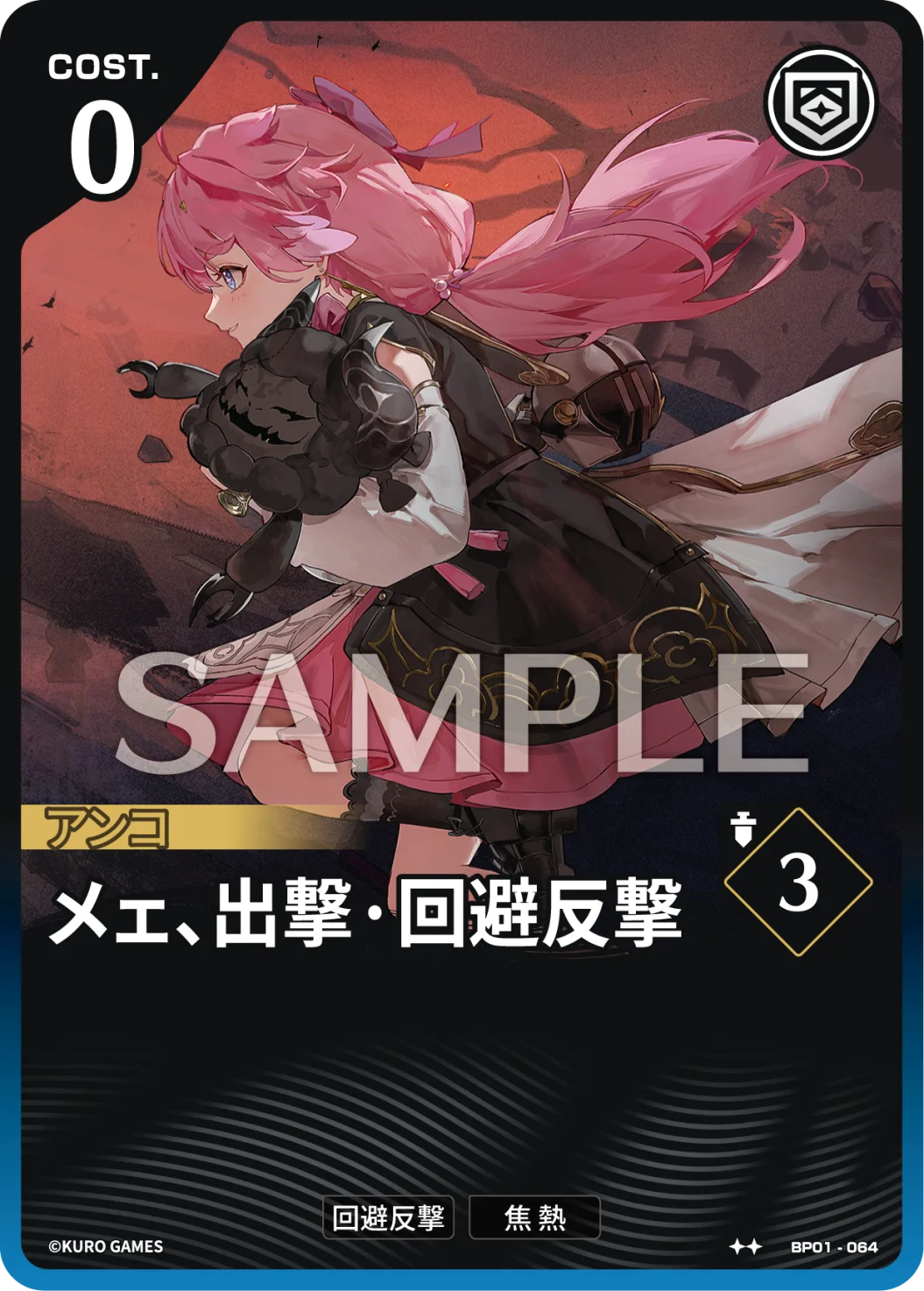 [2*] Encore Action Card