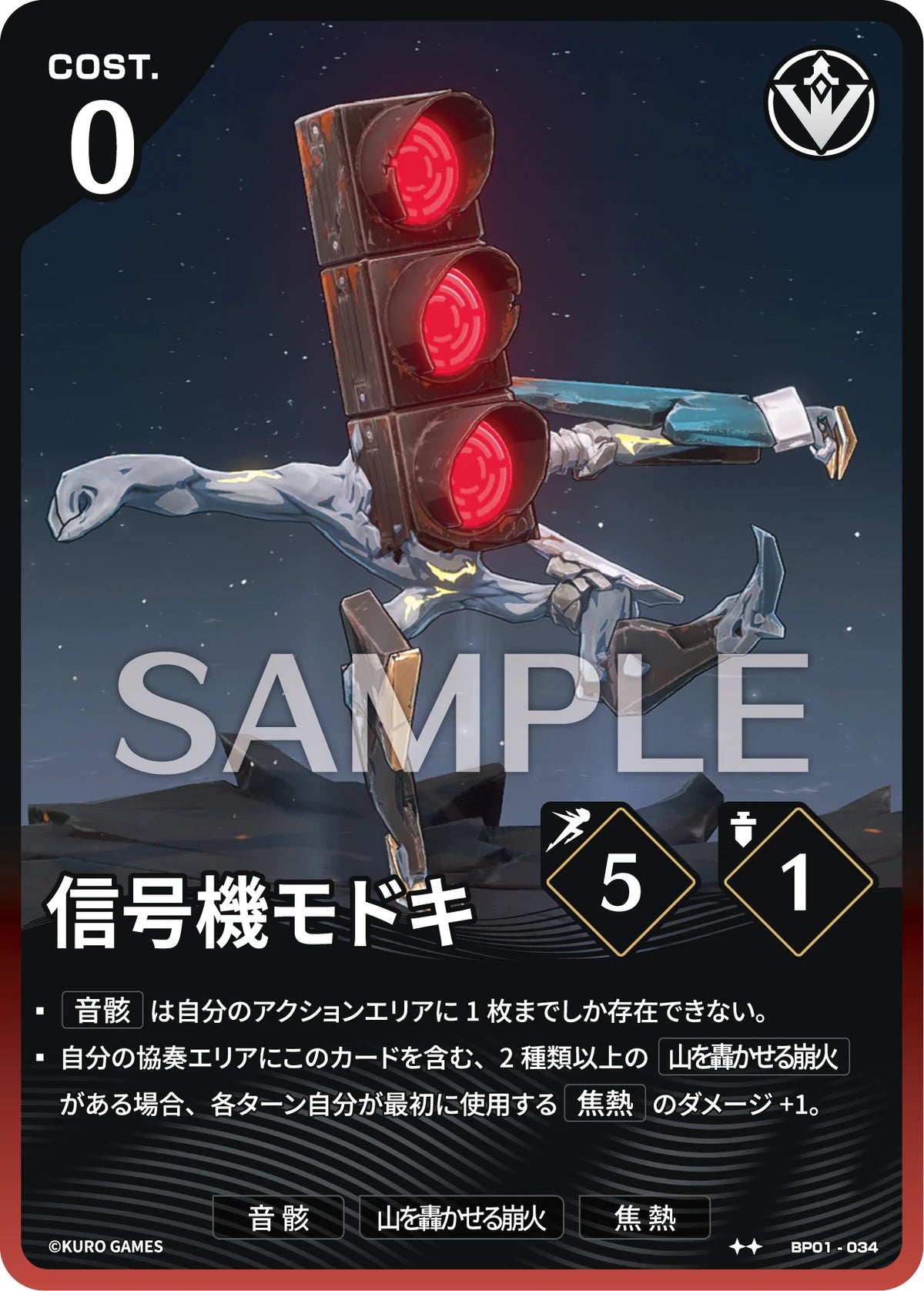 [2*] Traffic Light Echo Character Card