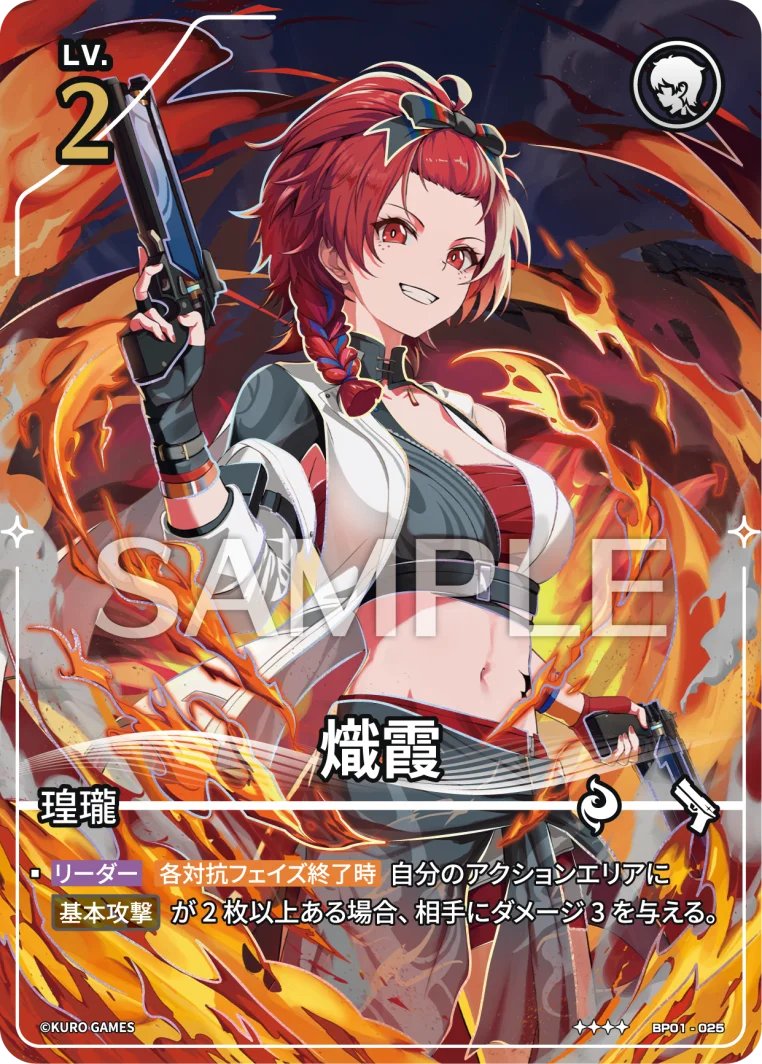 [4*] Chixia Character Card