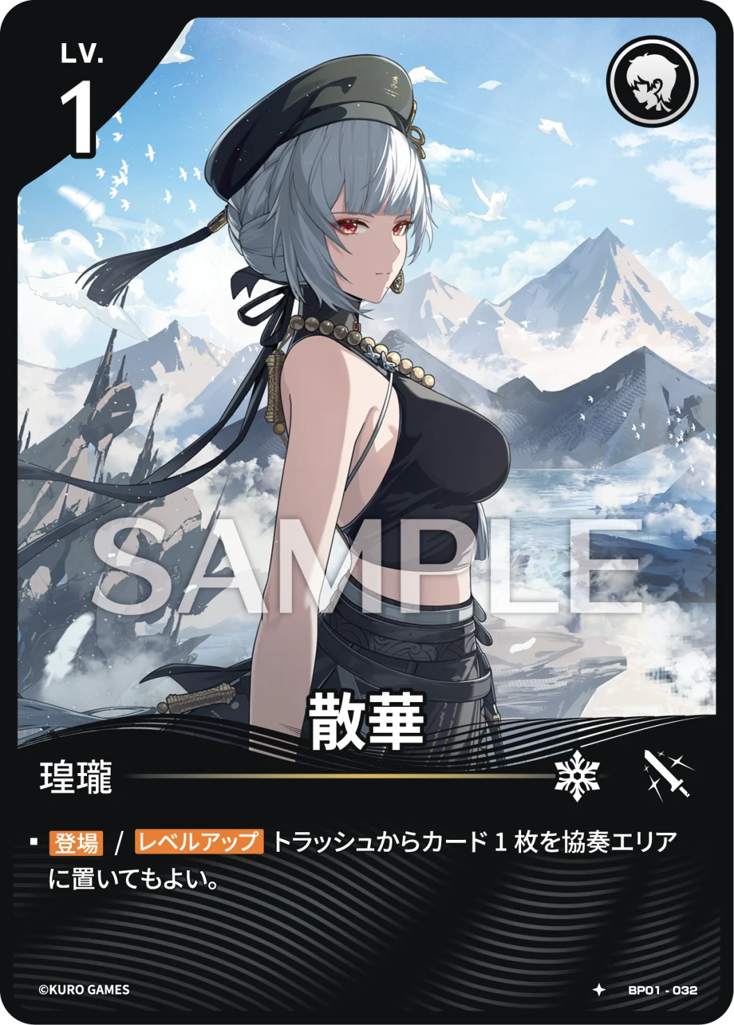 [1*] Sanhua Character Card