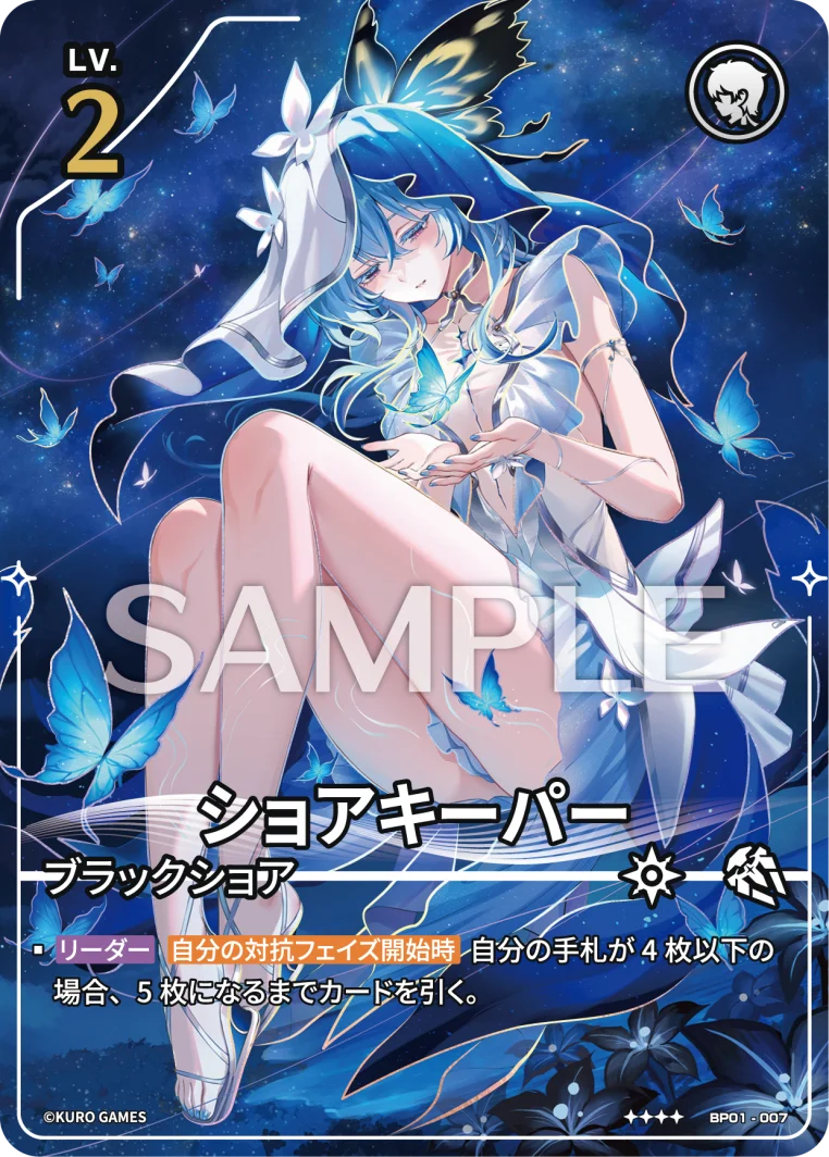 [4*] Shorekeeper Character Card