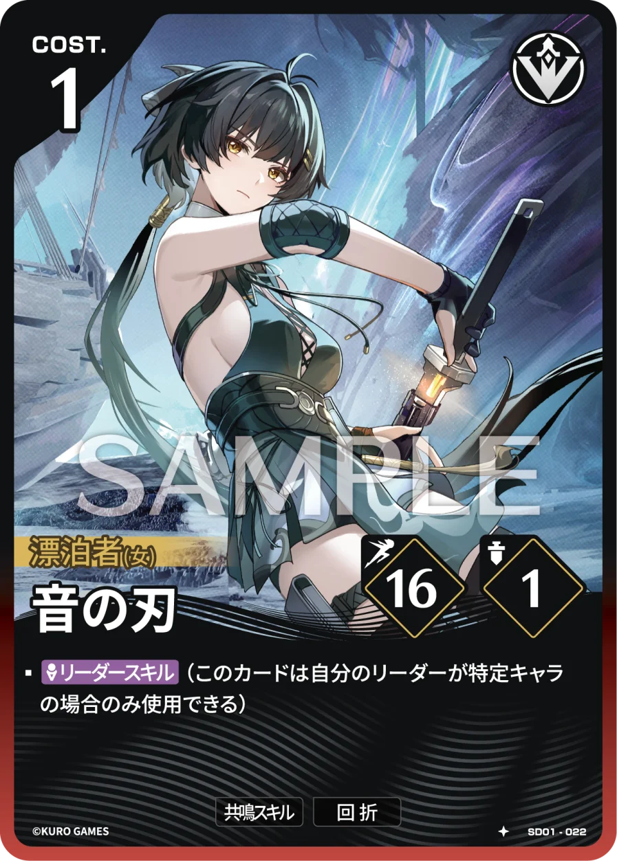 [1*] Female Rover Action Card