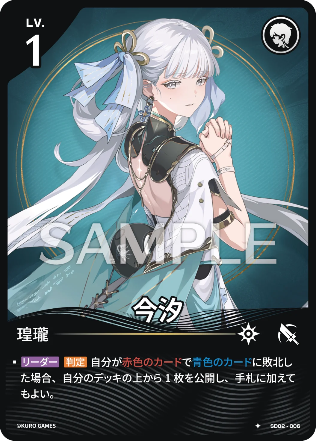 [1*] Jinhsi Character Card