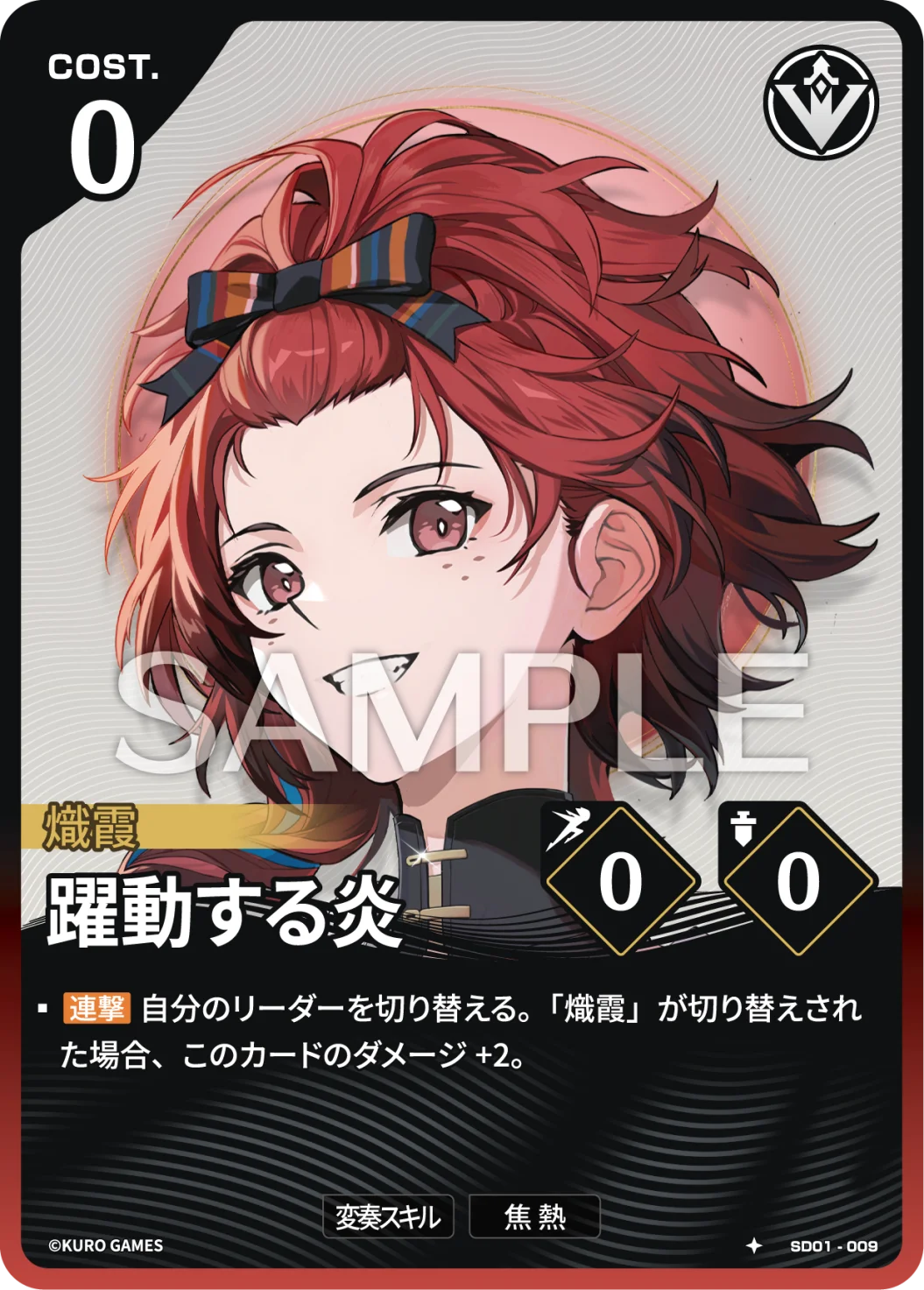 [1*] Chixia Action Card