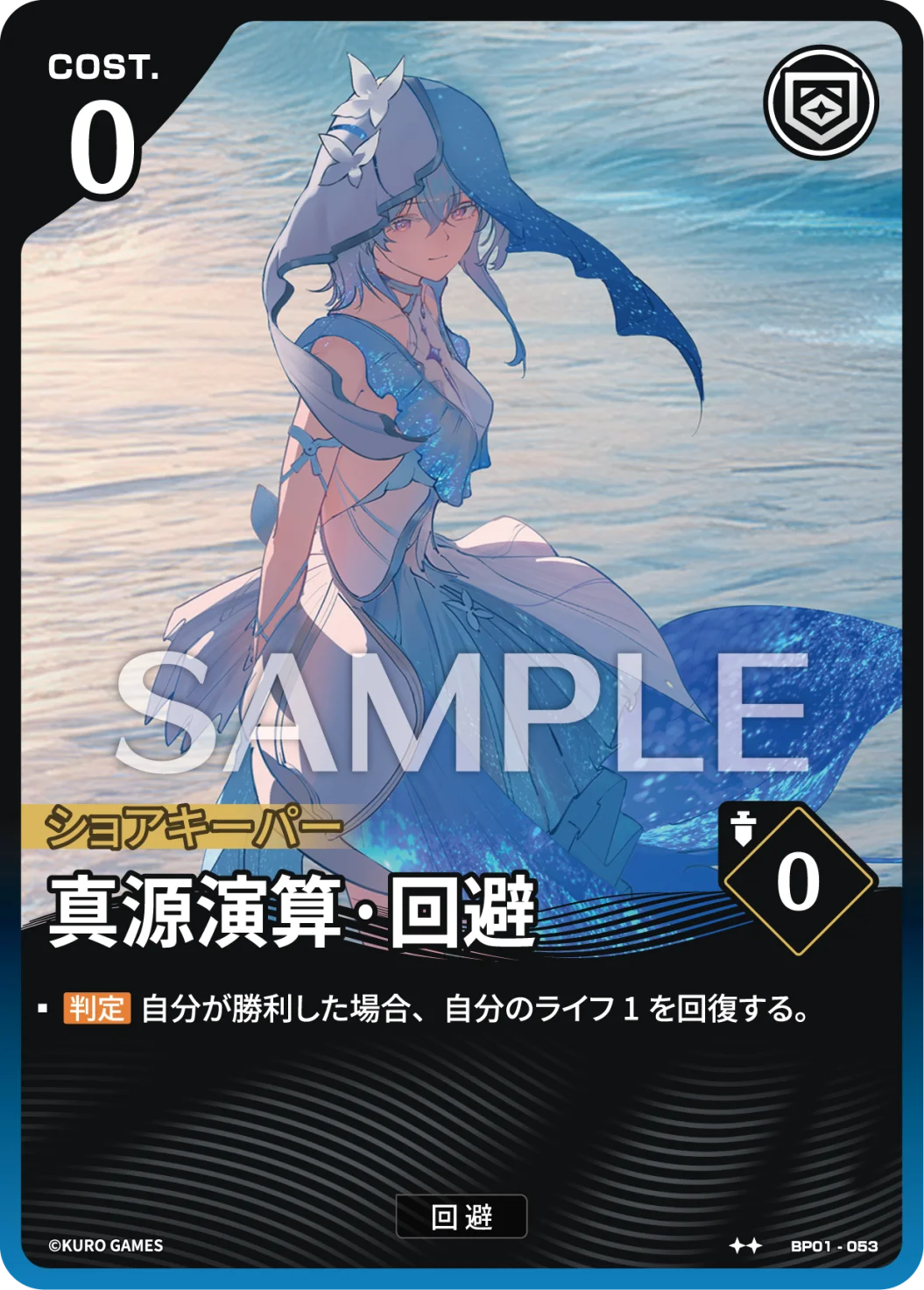 [2*] Shorekeeper Action Card