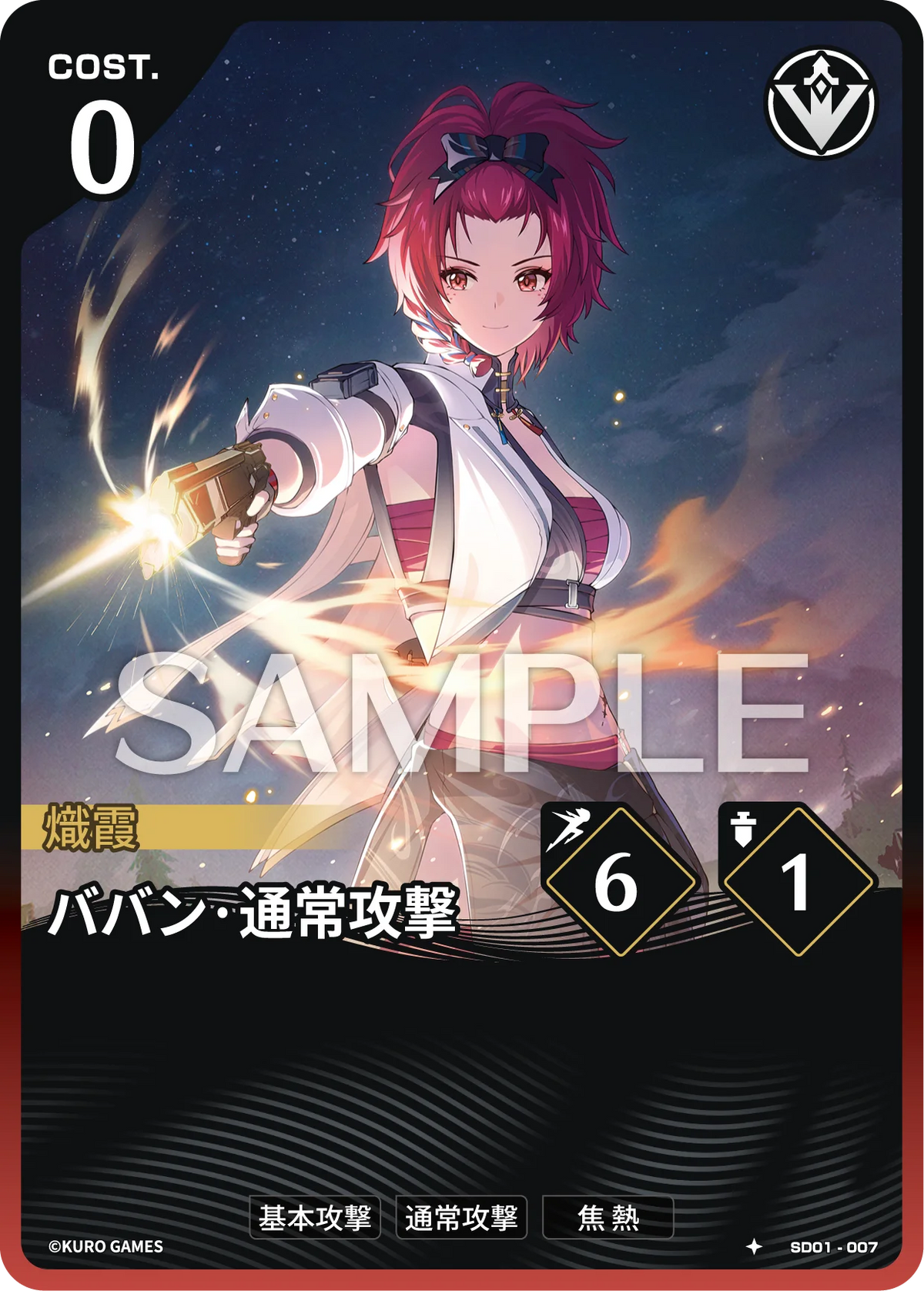 [1*] Chixia Action Card