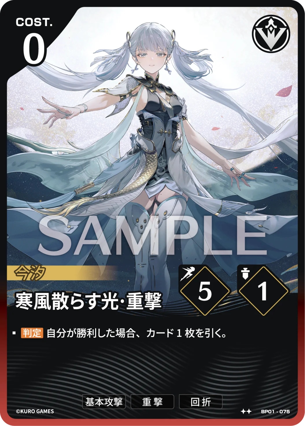 [2*] Jinhsi Action Card
