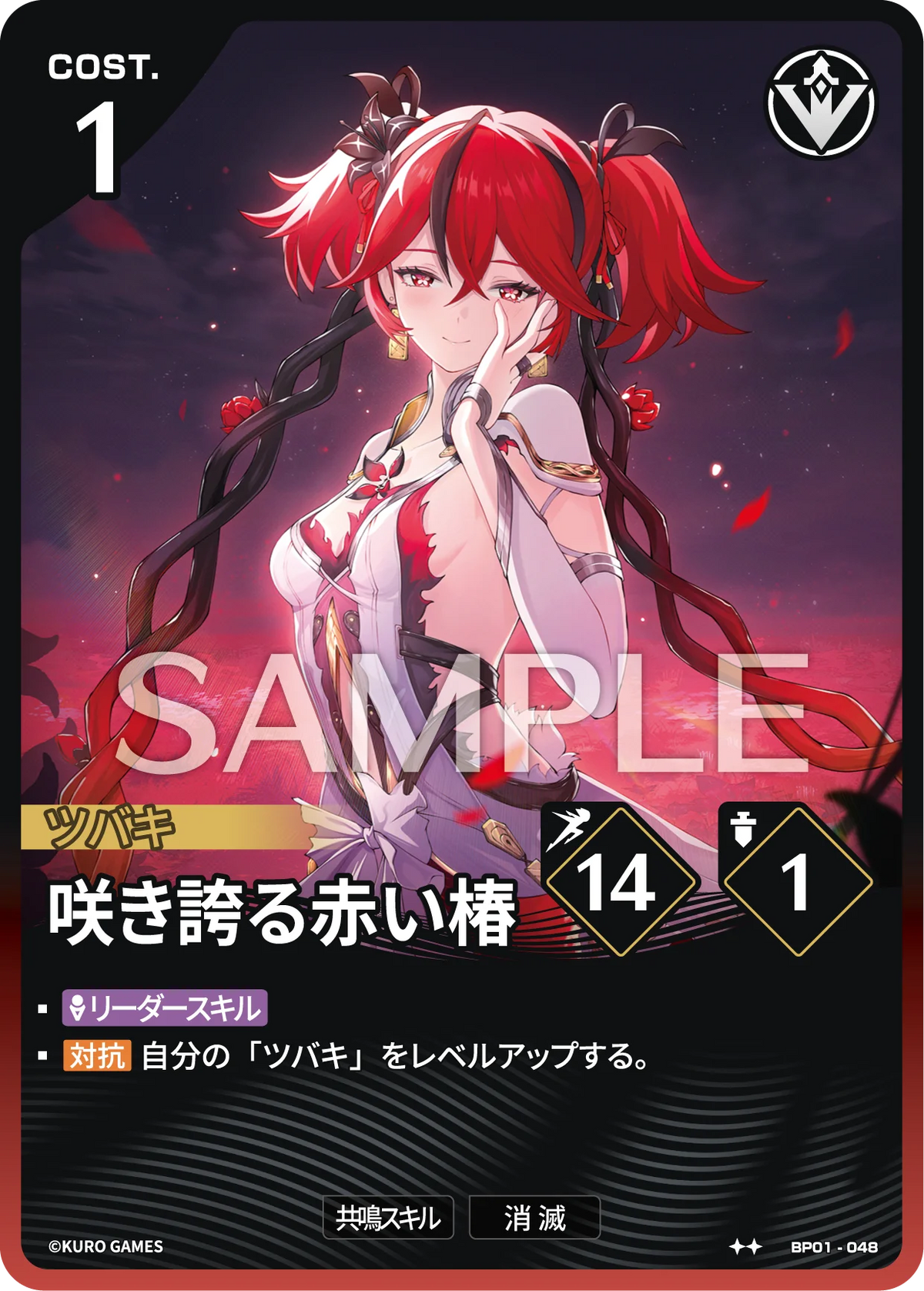 [2*] Camellya Action Card