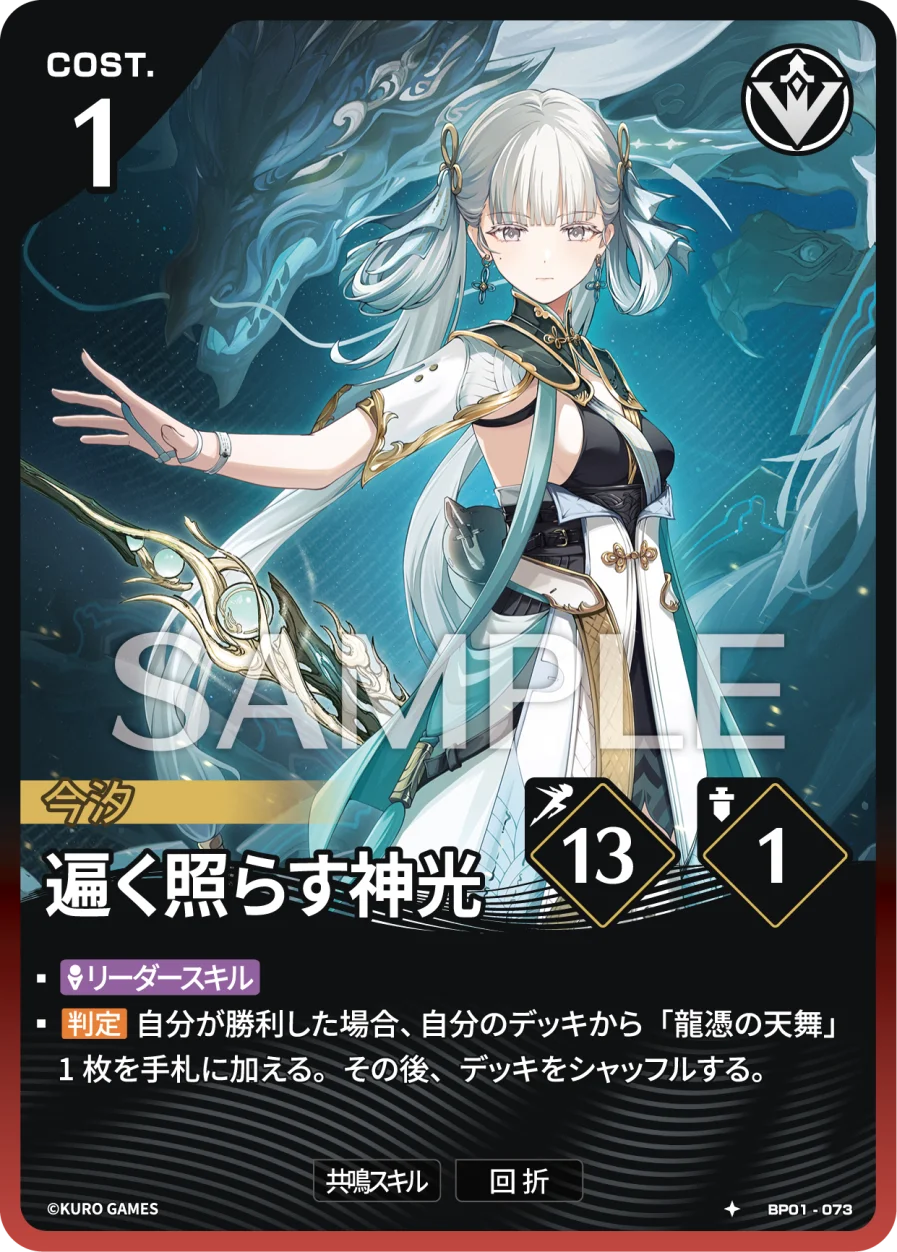 [1*] Jinhsi Action Card