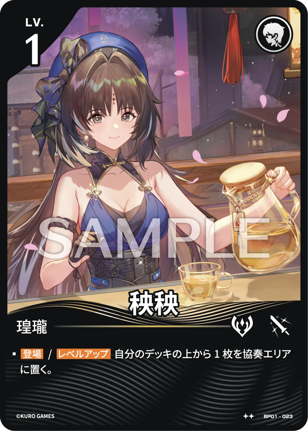[2*] Yang Yang Character Card