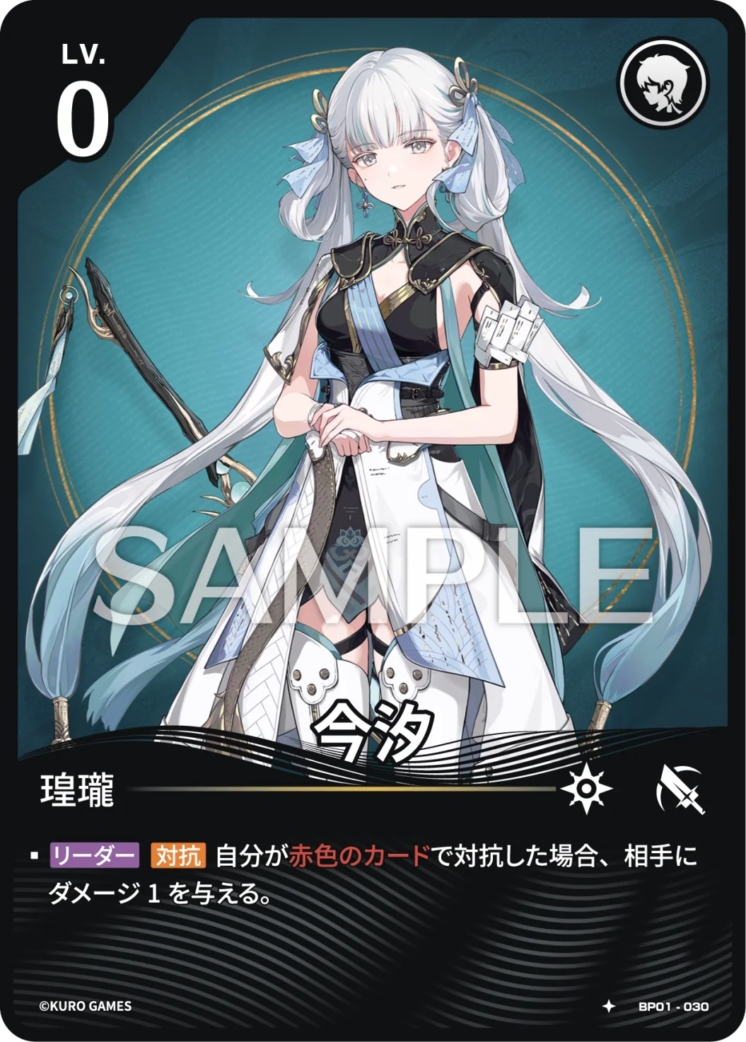 [1*] Jinhsi Character Card
