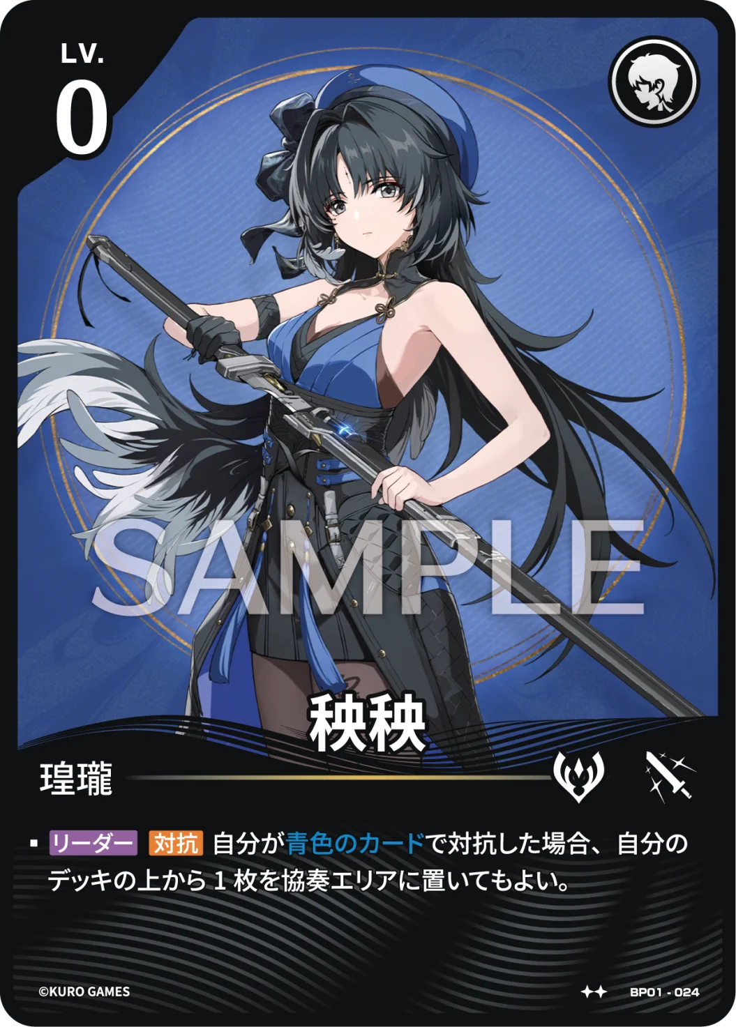 [2*] Yang Yang Character Card