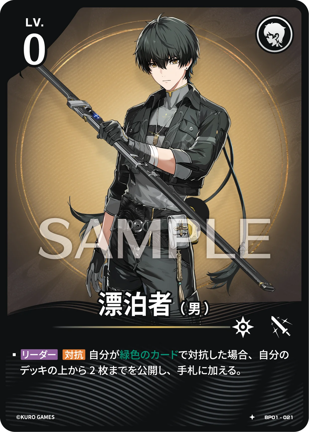 [1*] Male Rover Character Card