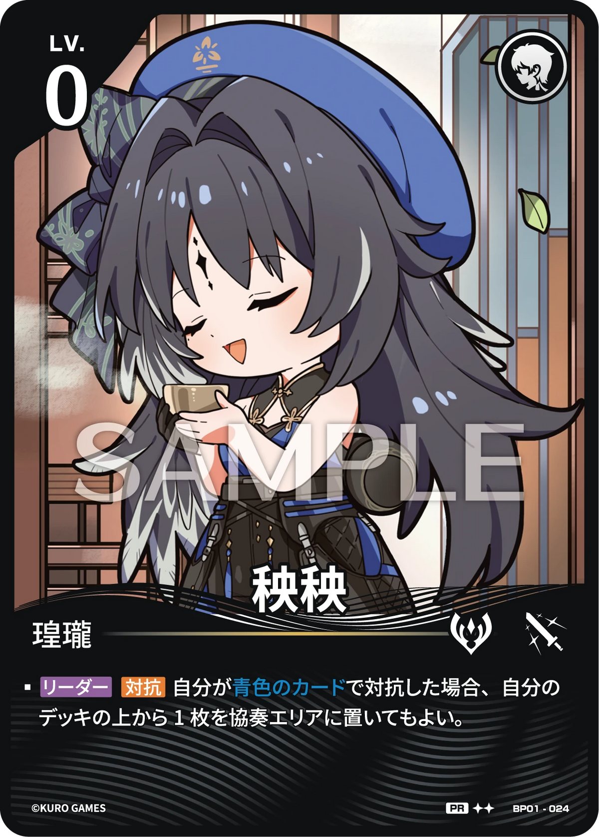 [2*] Yang Yang Character Card