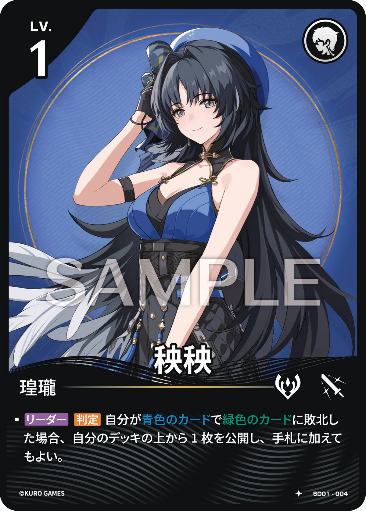 [1*] Yang Yang Character Card