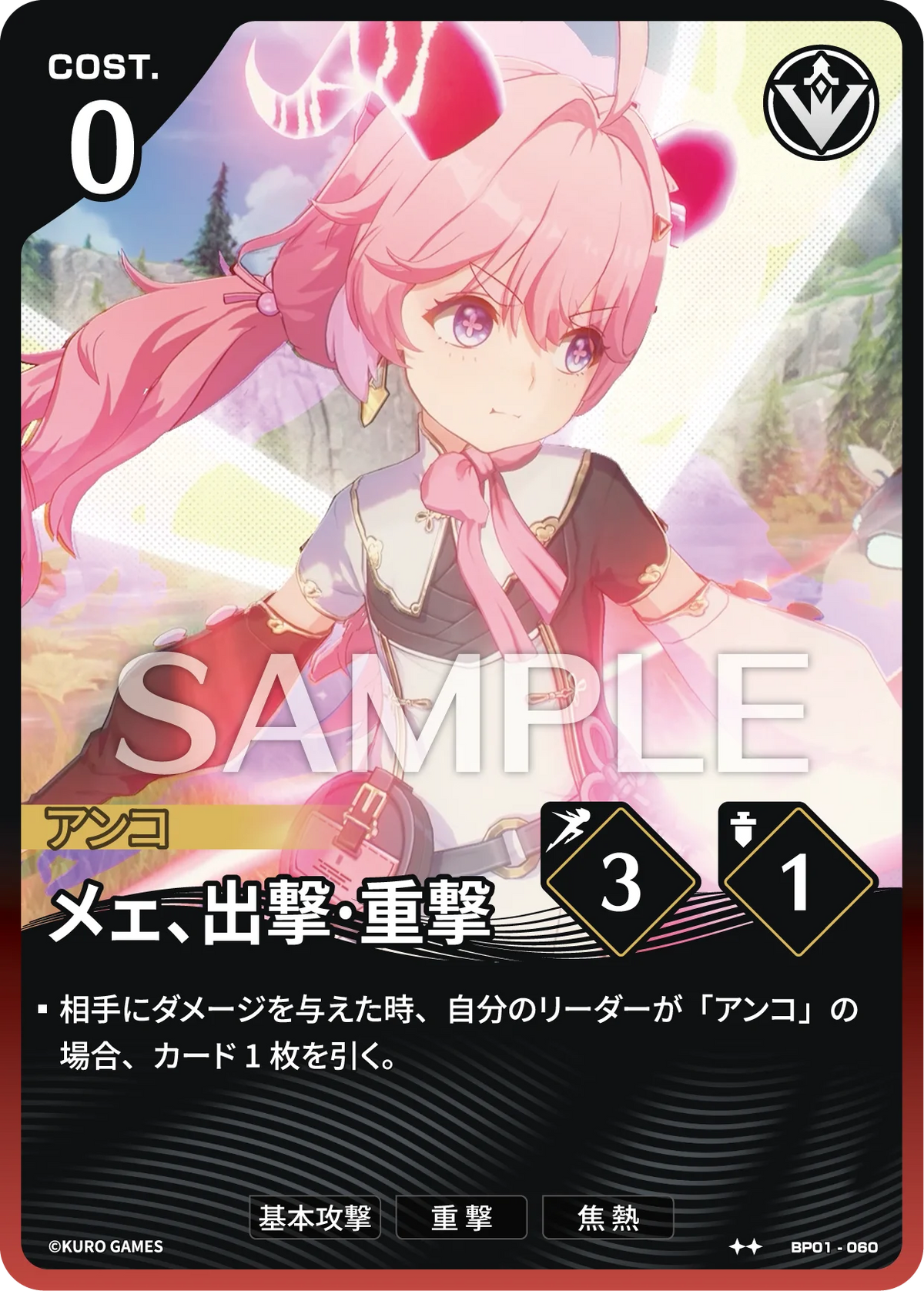 [2*] Encore Action Card