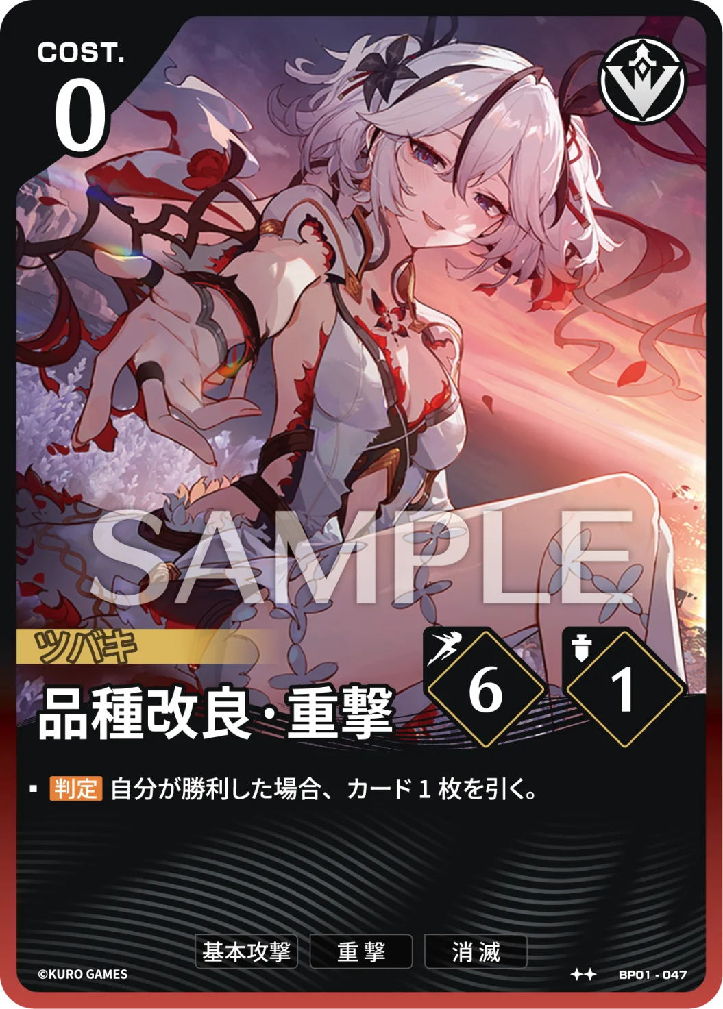 [2*] Camellya Action Card