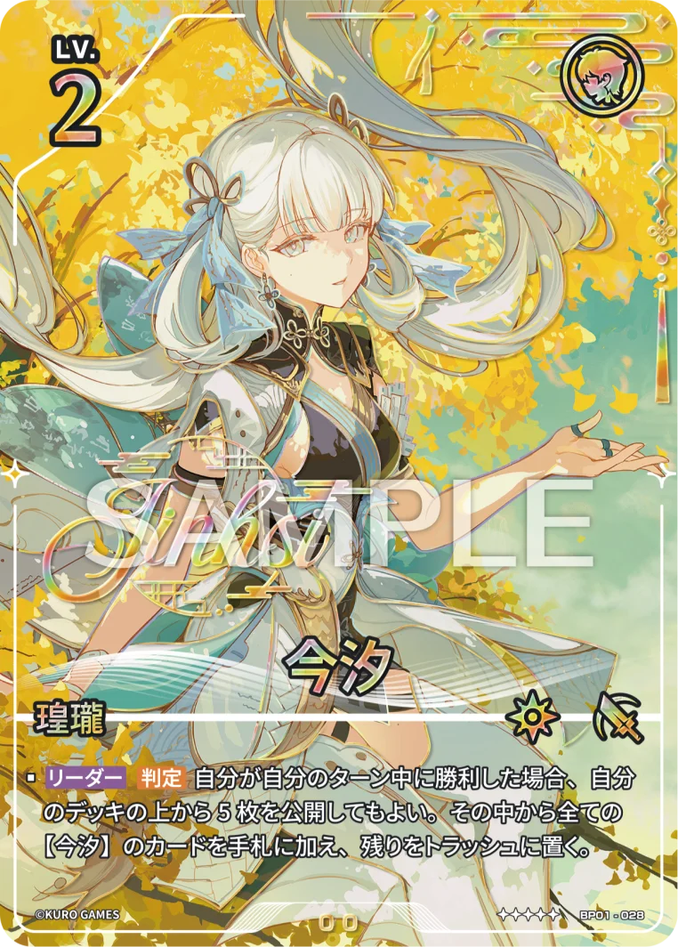 [5*] Jinhsi Character Card