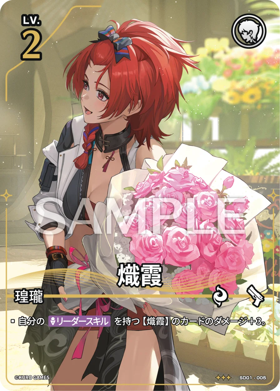 [3*] Chixia Character Card