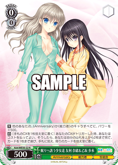 (N) 0/0 Nao & Ayumi (Anniversary/Gifted/Student Council)