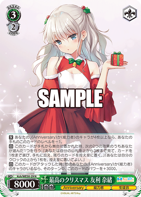 (N) 3/2 Nao (Anniversary/Gifted/Student Council)