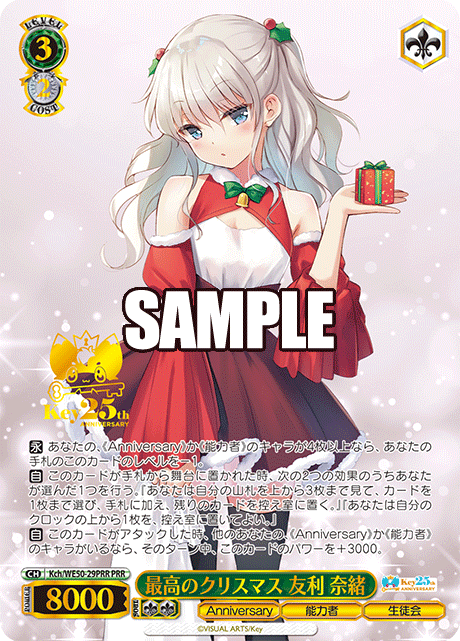 (PRR) 3/2 Nao (Anniversary/Gifted/Student Council)