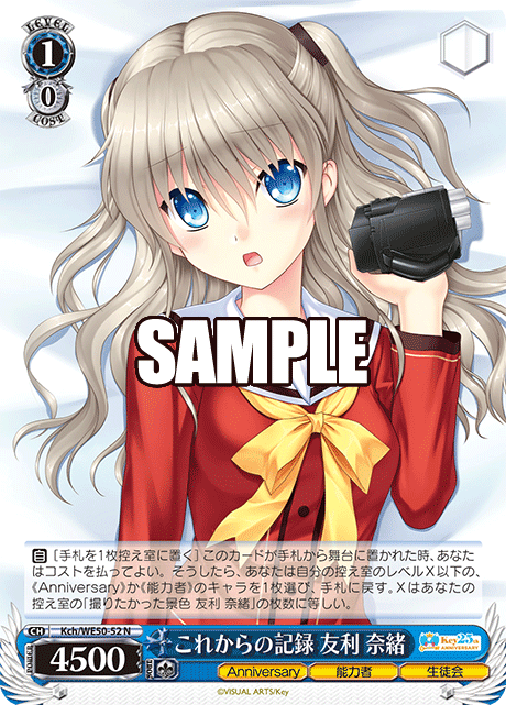 (N) 1/0 Nao (Anniversary/Gifted/Student Council)