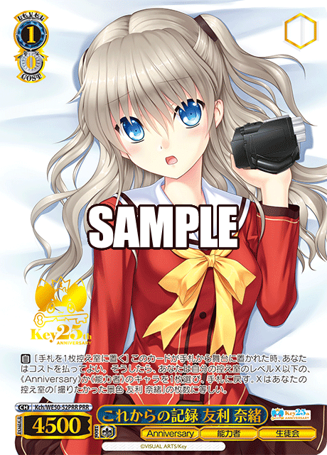 (PRR) 1/0 Nao (Anniversary/Gifted/Student Council)