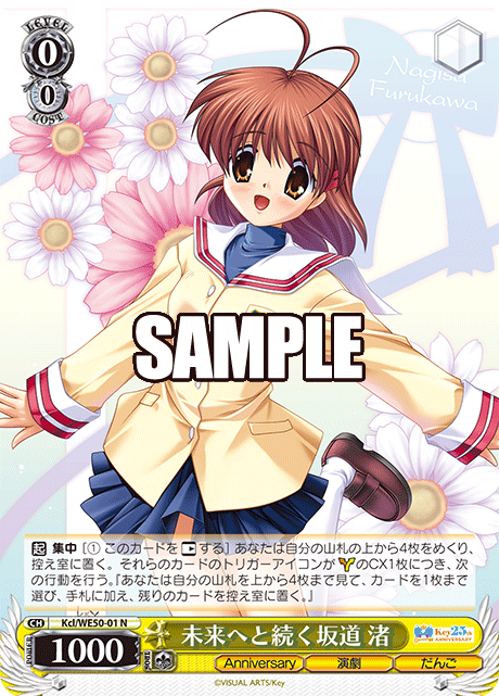 (N) 0/0 Nagisa (Anniversary/Family/Dango)