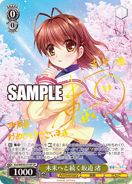 (SP) 0/0 Nagisa (Anniversary/Family/Dango)