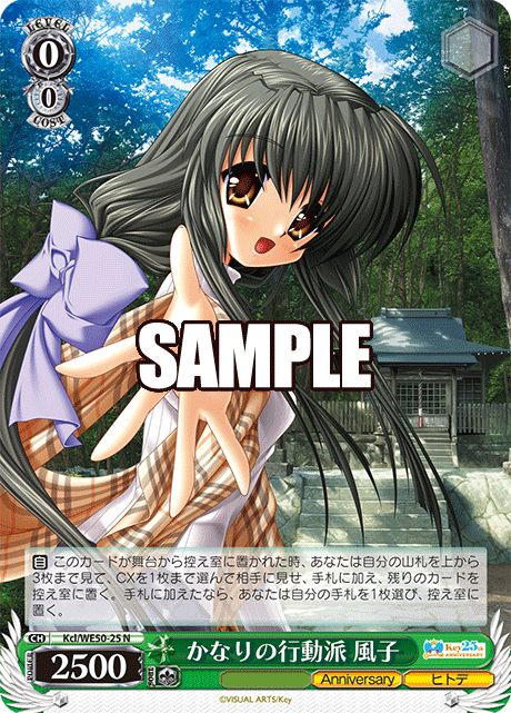 (N) 0/0 Fuuko (Anniversary/Starfish)