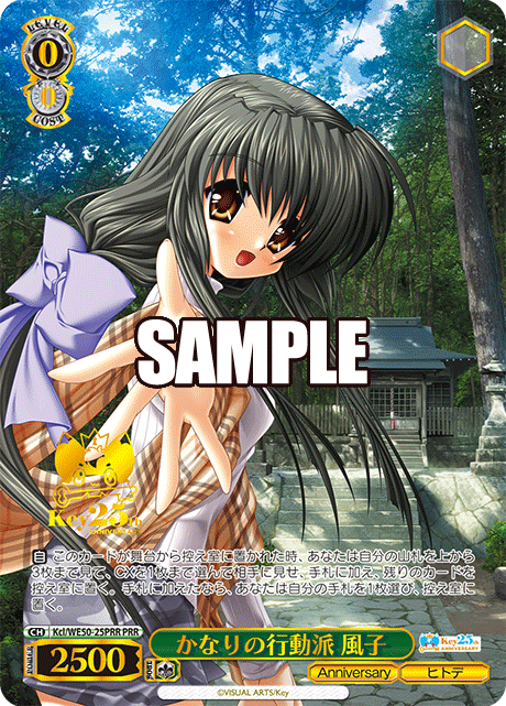 (PRR) 0/0 Fuuko (Anniversary/Starfish)