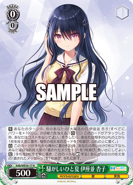 (N) 0/0 Kyouko (Anniversary/Summer/Family)