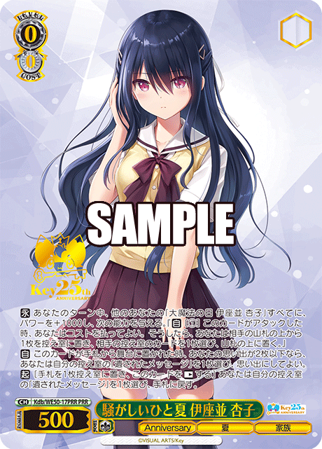 (PRR) 0/0 Kyouko (Anniversary/Summer/Family)