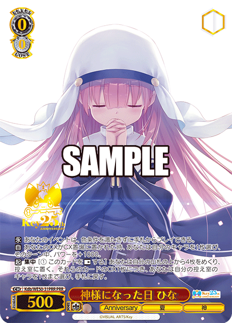 (PRR) 0/0 Hina (Anniversary/Summer/God)