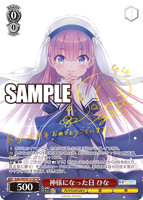 (SP) 0/0 Hina (Anniversary/Summer/God)