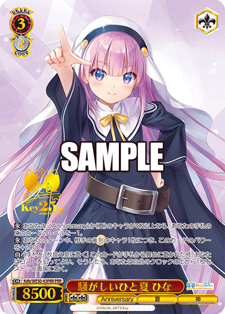 (PRR) 3/2 Hina (Anniversary/Summer/God)