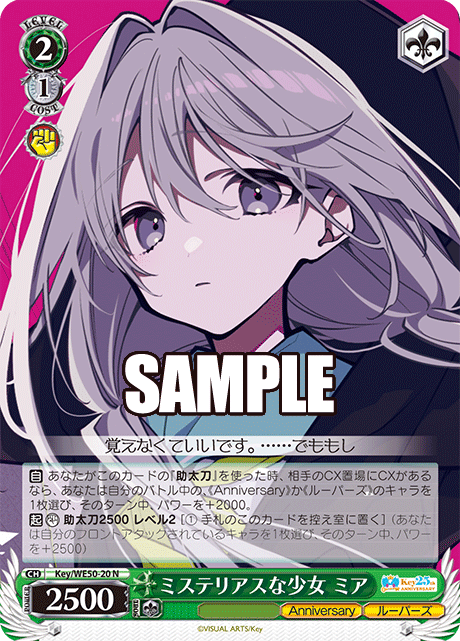 (N) 2/1 Mia (Anniversary/Loopers)