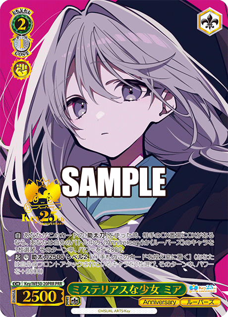 (PRR) 2/1 Mia (Anniversary/Loopers)