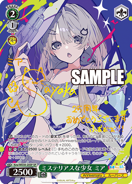 (SP) 2/1 Mia (Anniversary/Loopers)