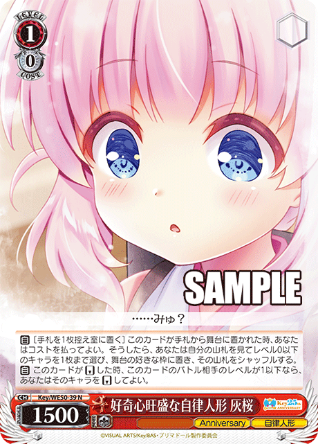 (N) 1/0 Haizakura (Annviersary/Automata Doll)