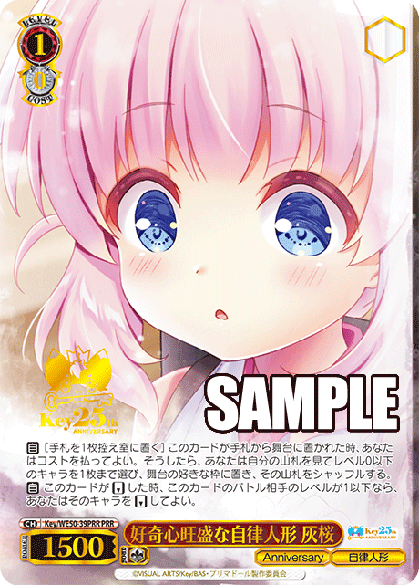 (PRR) 1/0 Haizakura (Annviersary/Automata Doll)